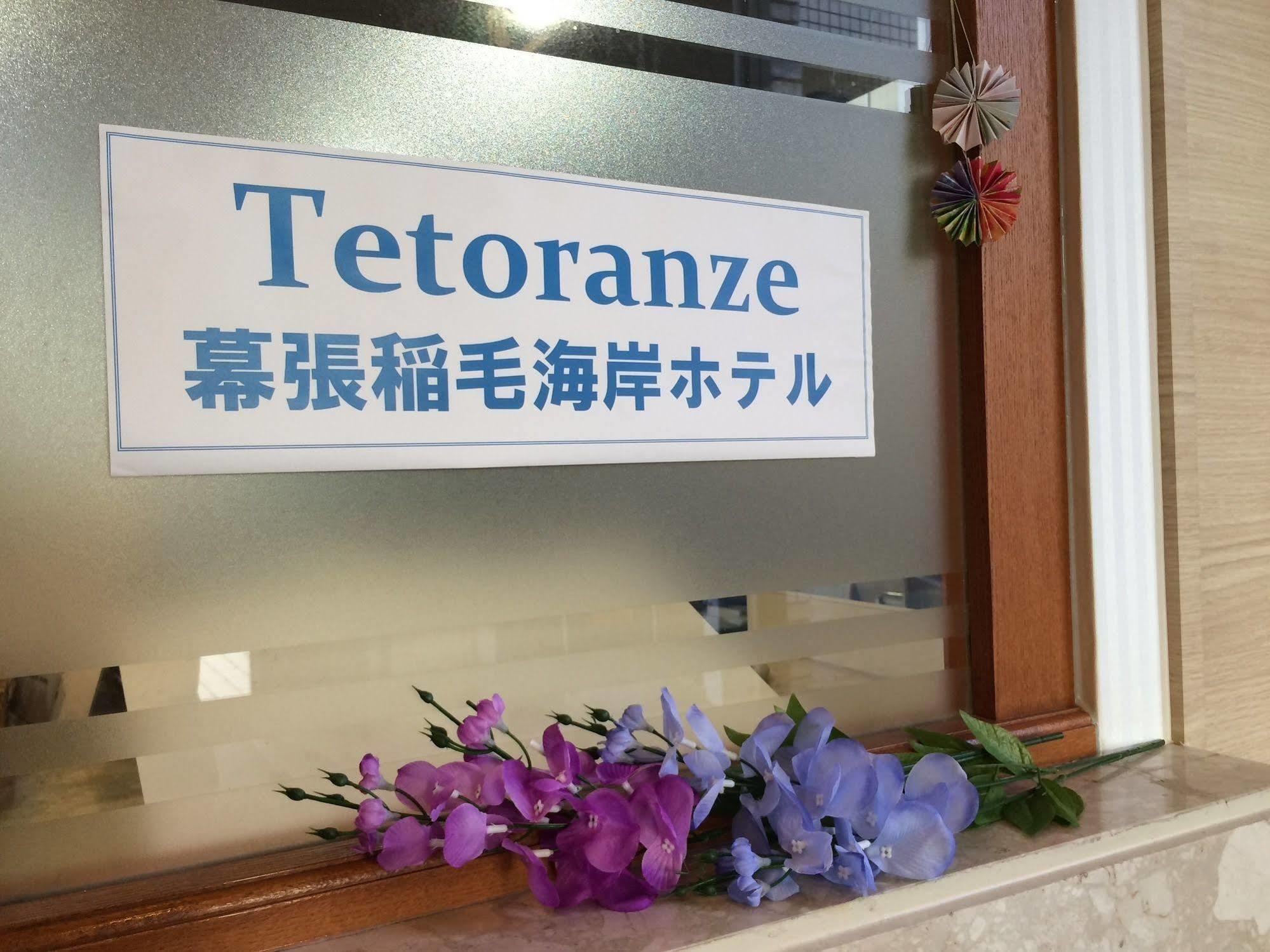 Tetoranze Makuhari Inagekaigan Hotel Chiba Exterior foto
